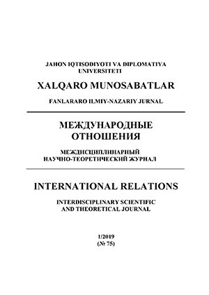 Международные отношения